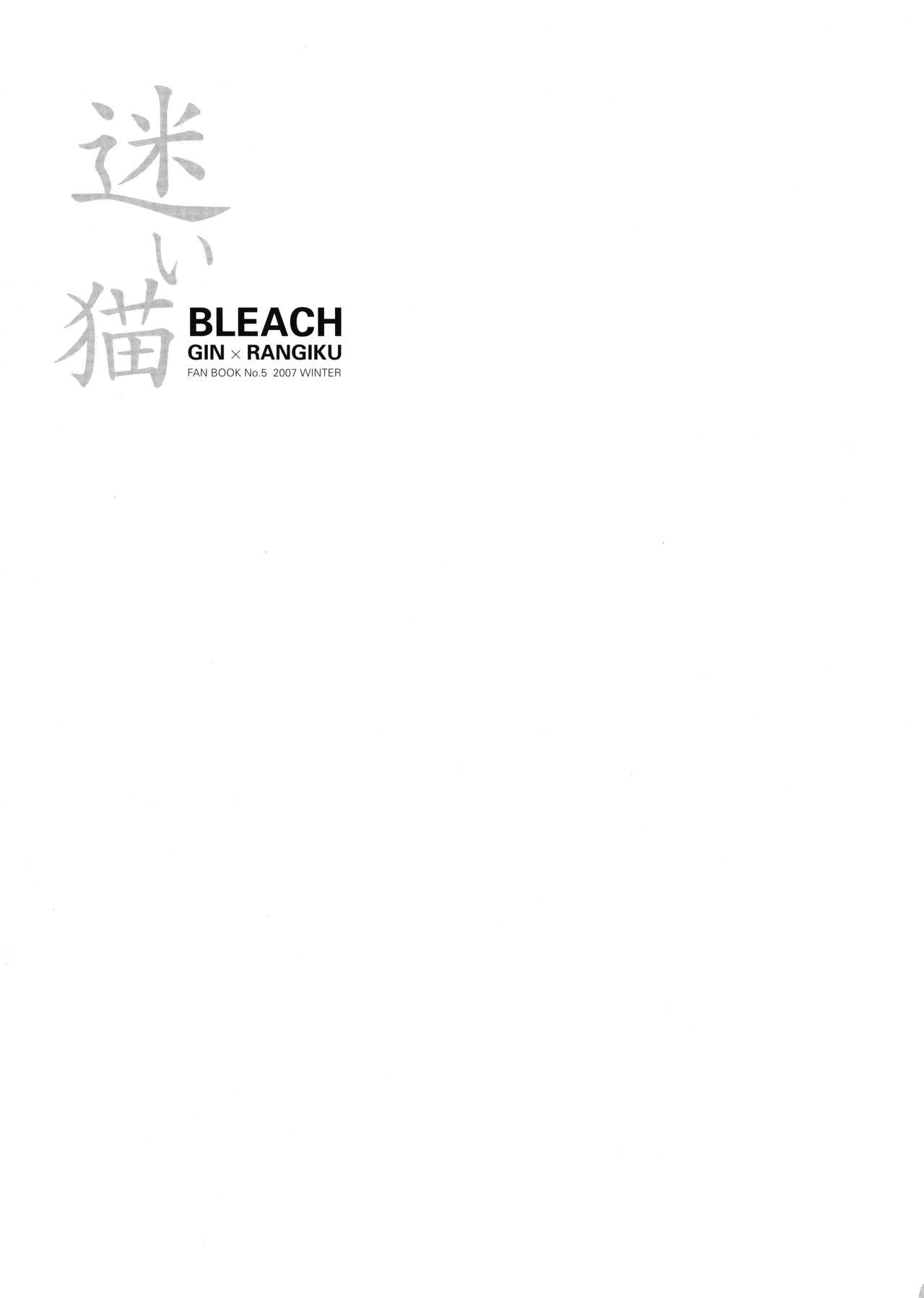 Mayoi Neko page 4 full