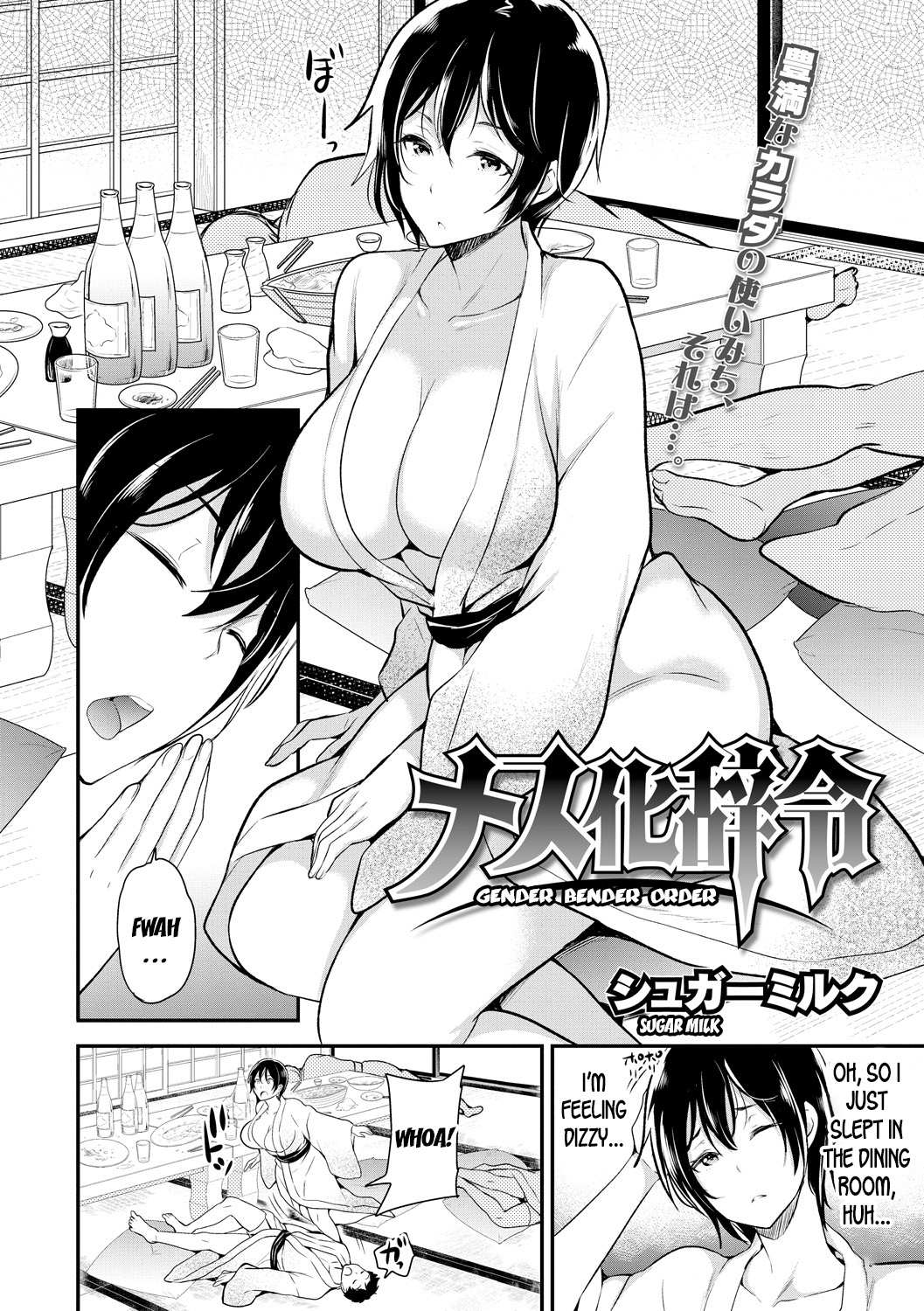 Mesuka Jirei | Gender Bender Order page 2 full