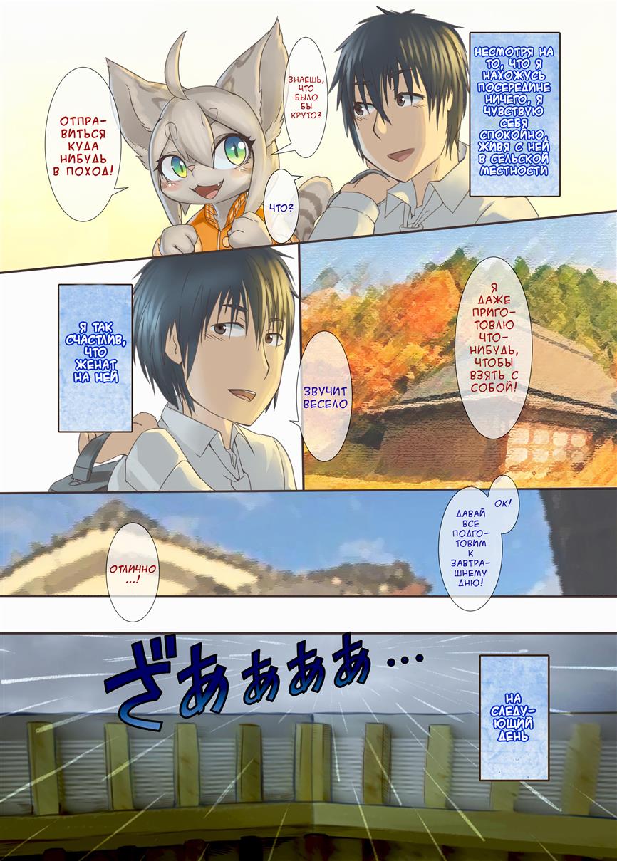 Uchi no Yome ni wa Shippo ga Atte page 4 full