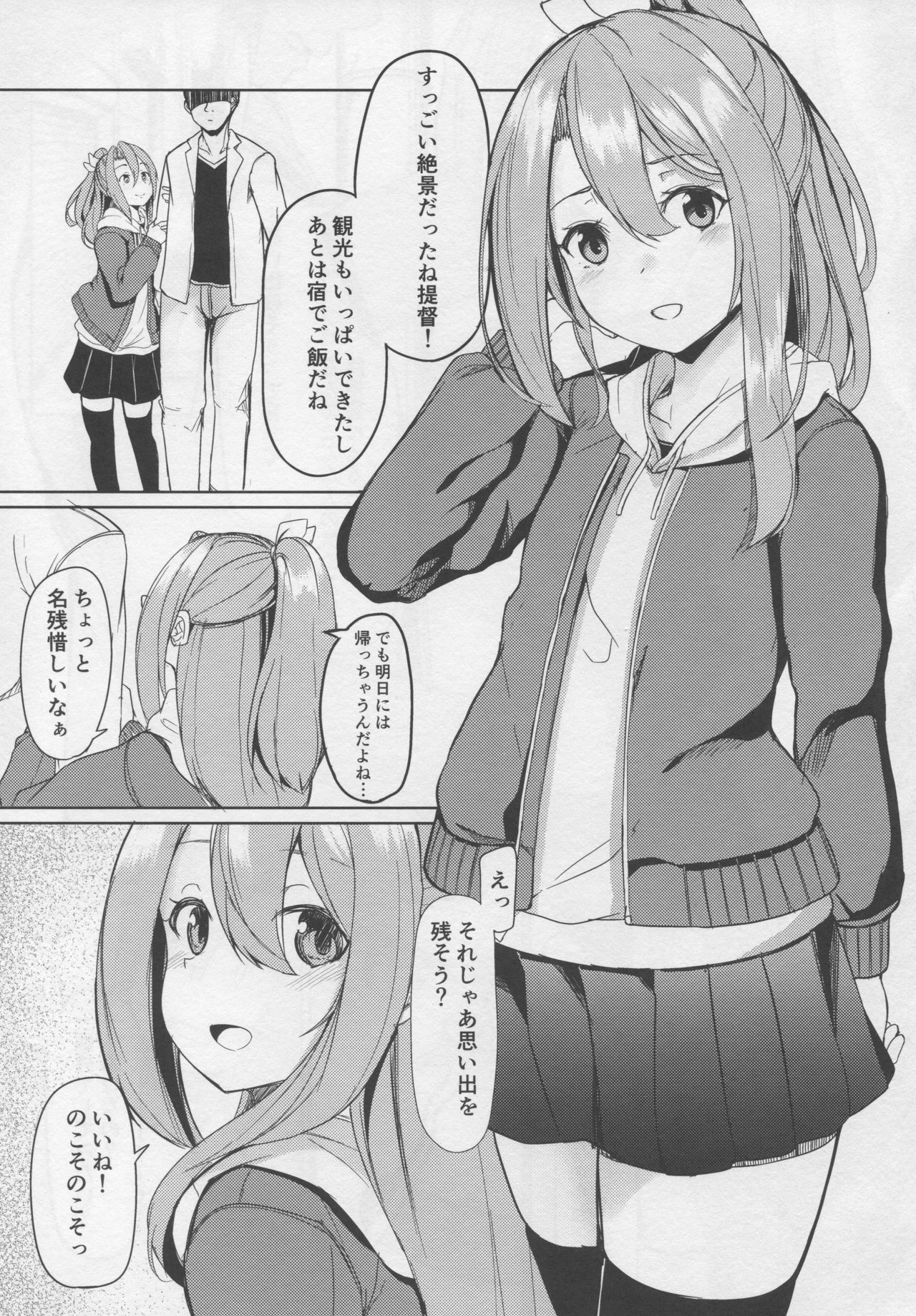 Zuihou to Onsen Ryokou 3 page 4 full
