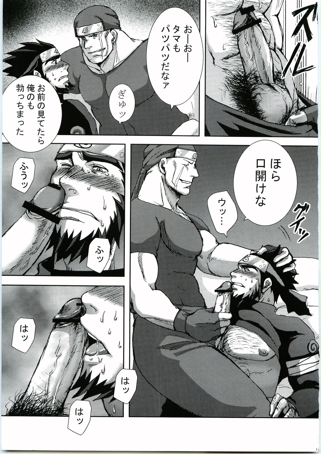 Konoha Hige Jouka Ni page 10 full
