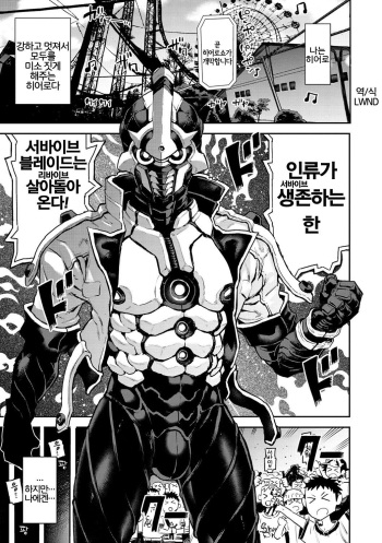 Chou Henshin!! | 초변신!! cover