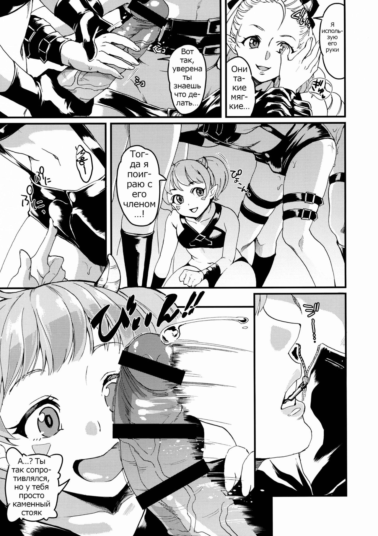 Inmakon no Nie III page 10 full