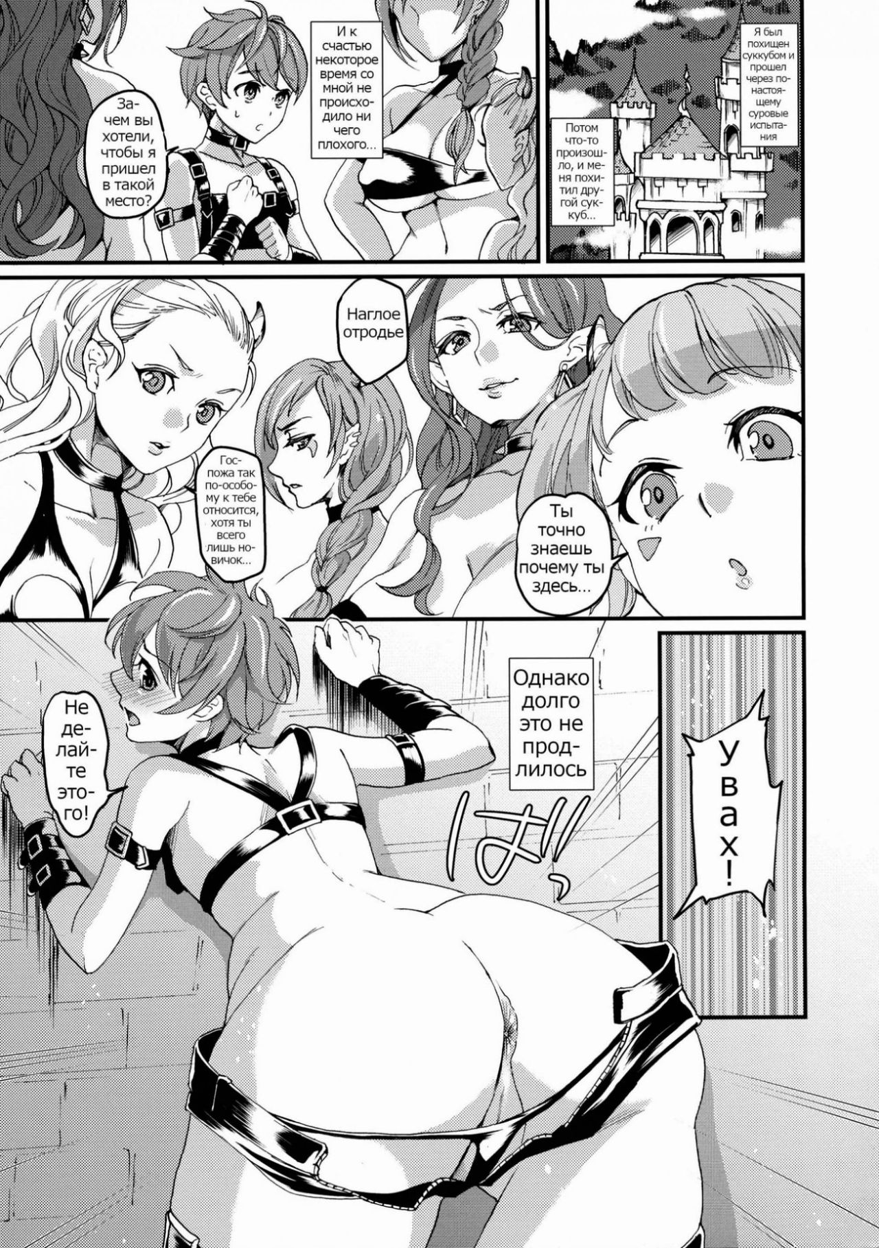 Inmakon no Nie III page 6 full
