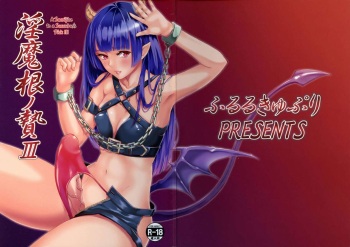 Inmakon no Nie III cover