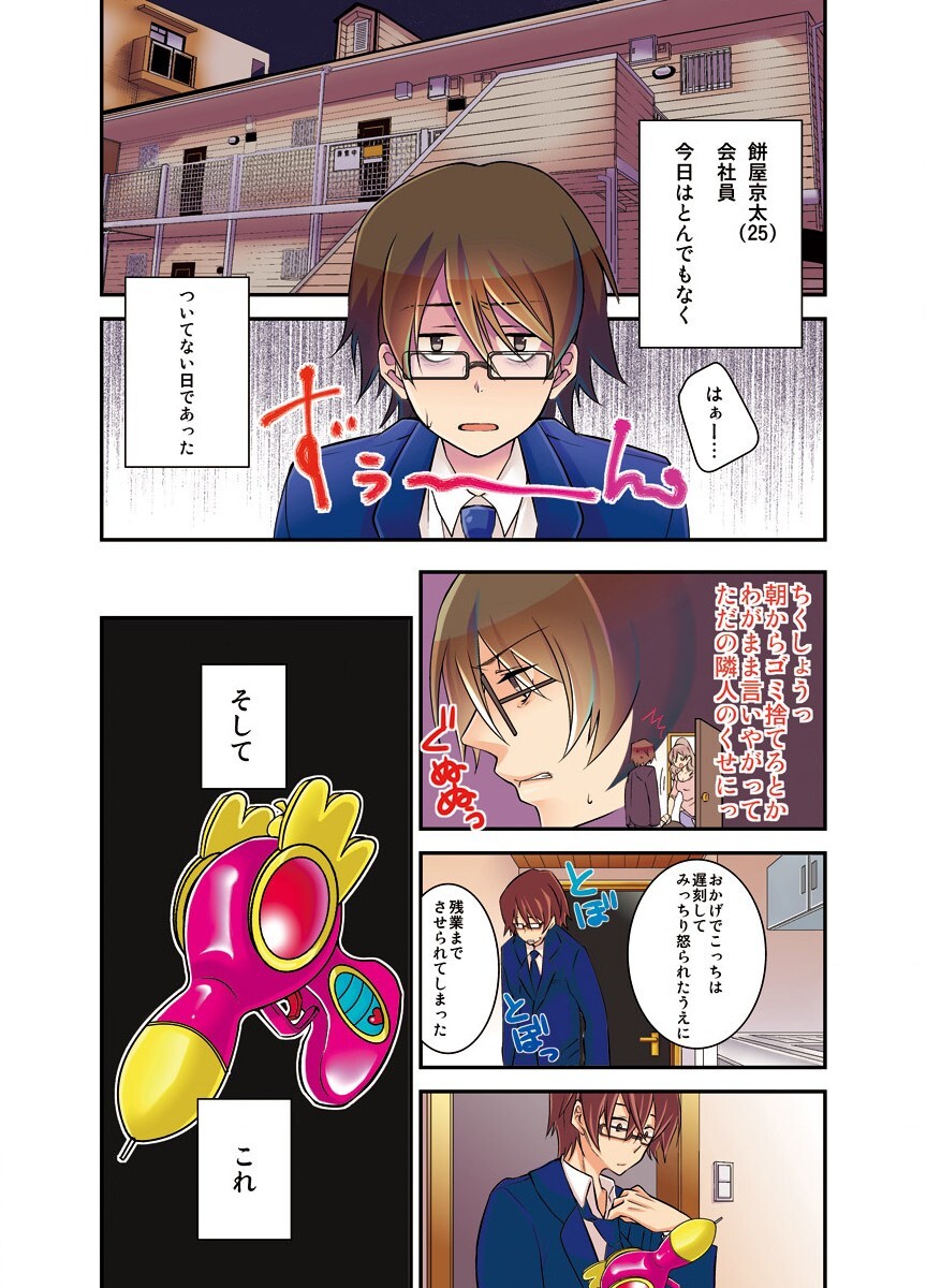 新・触・感 餅女 身動き不能ネットリ糸引き5ｍ page 3 full
