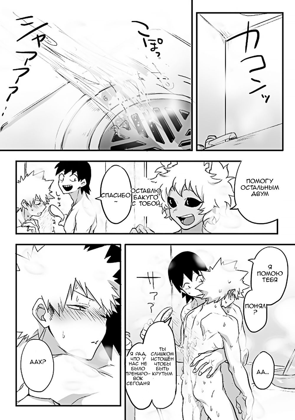 Orange Pool page 10 full