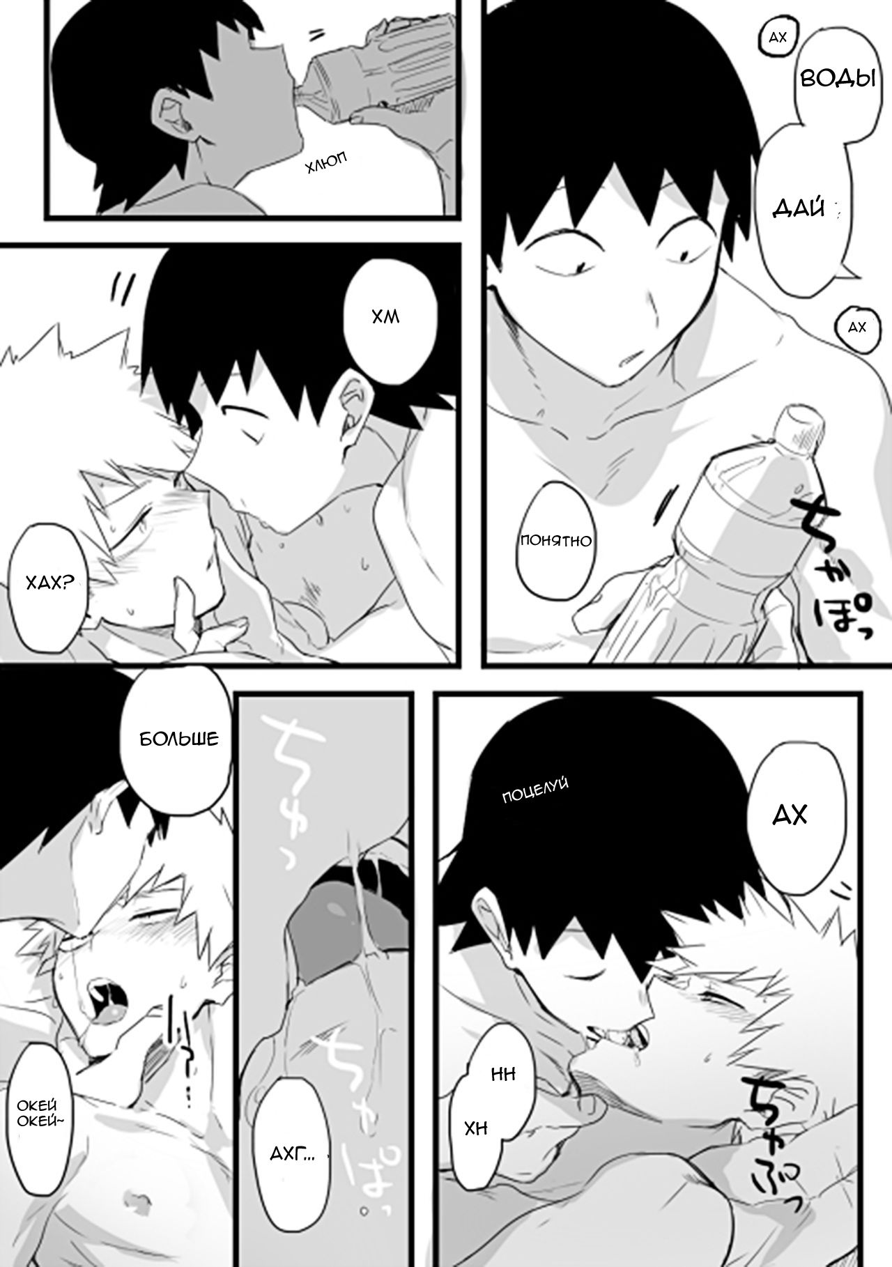 Orange Pool page 4 full