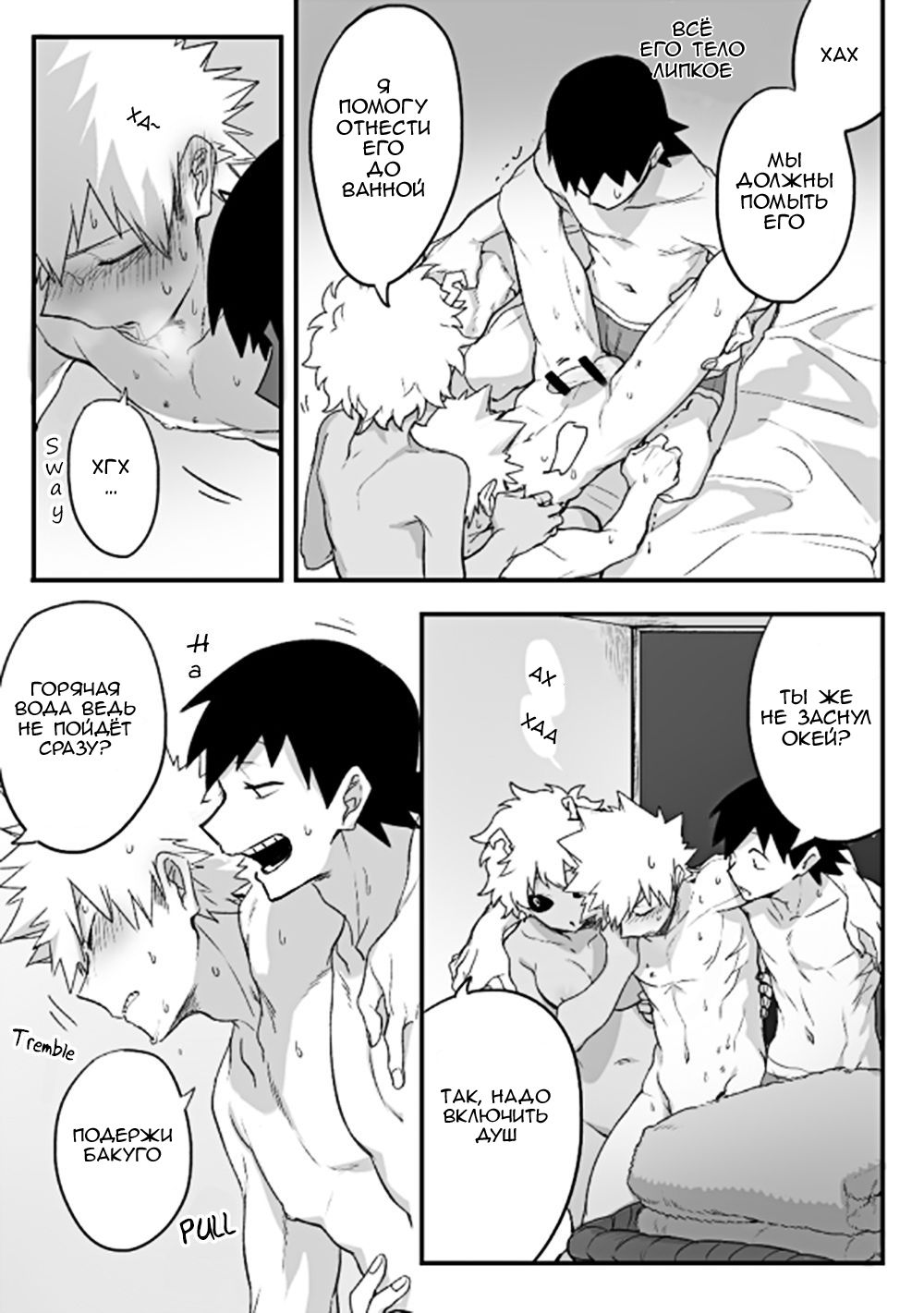 Orange Pool page 9 full