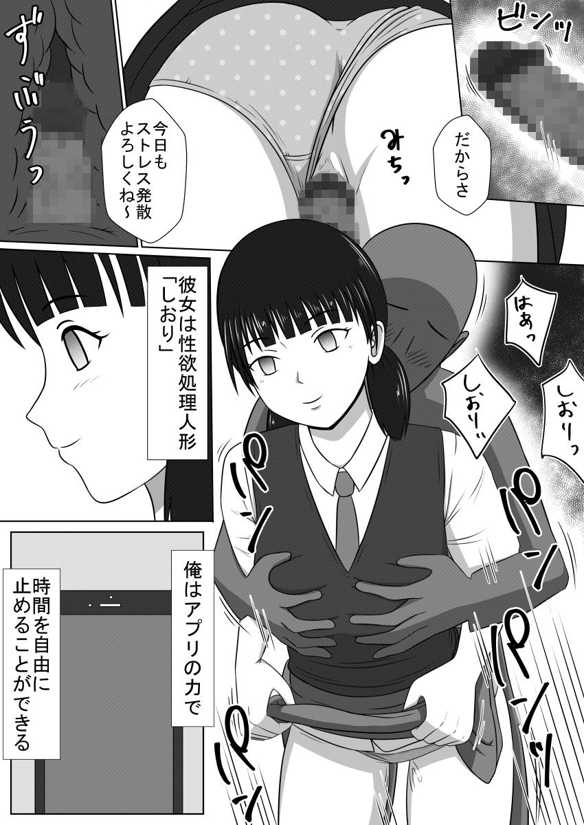 Ningyou ni Natta Onna-tachi 2 LIFE with SEX Dolls page 3 full