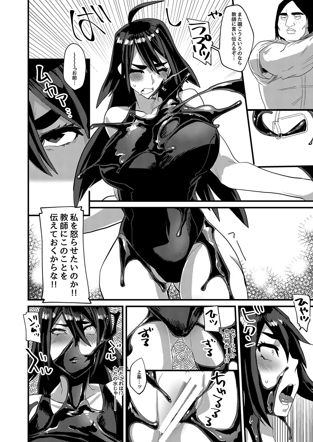 Ore ga Kanojo no Mizugi ni Kigaetara page 4 full