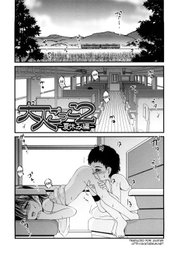 Otona Gokko 2 -Natsuyasumi Hen- | Playing Grown-Up 2 -Summer Break-