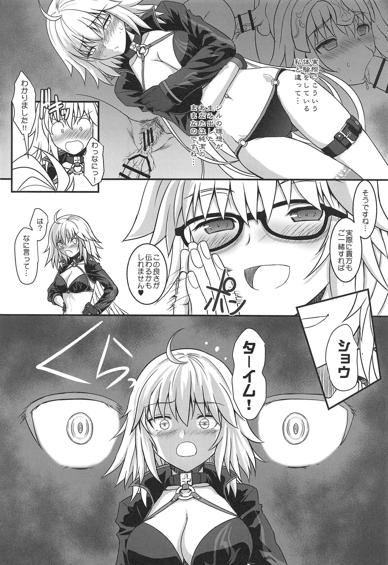 Am i Evil? page 7 full