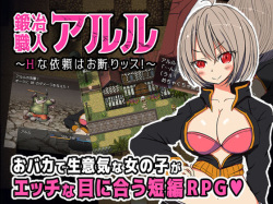 Kaji Shokunin Aruru ~H na Irai wa Okotowarissu!~