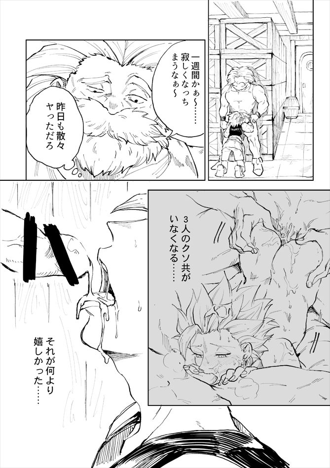 Rental Kamyu-kun 1 day page 5 full