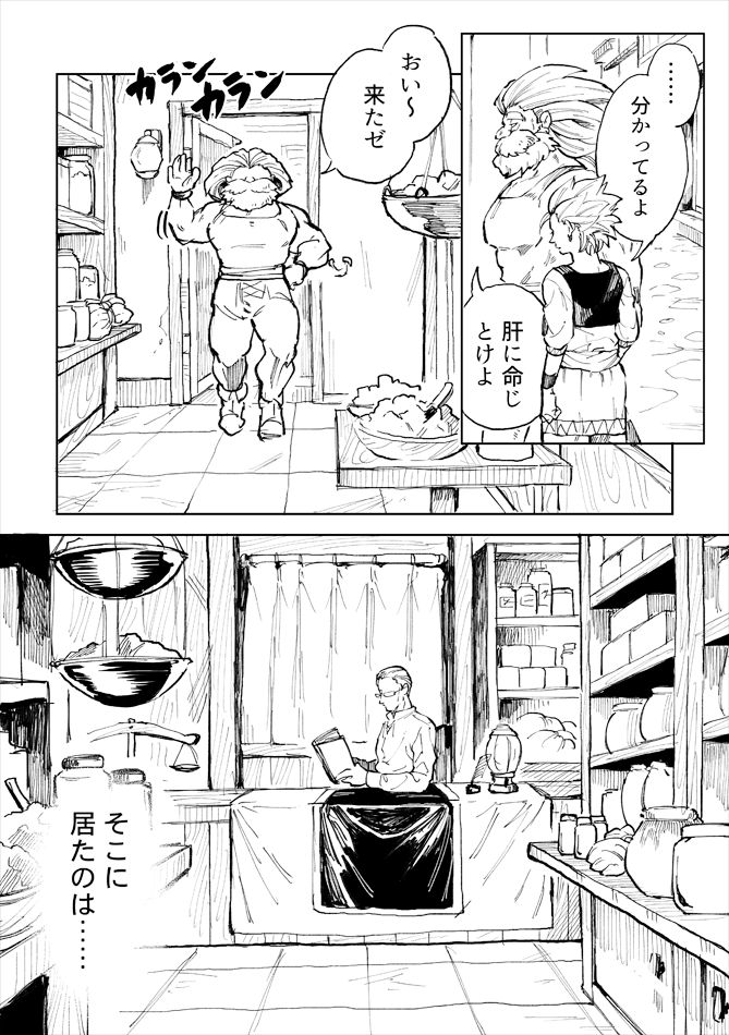 Rental Kamyu-kun 1 day page 9 full