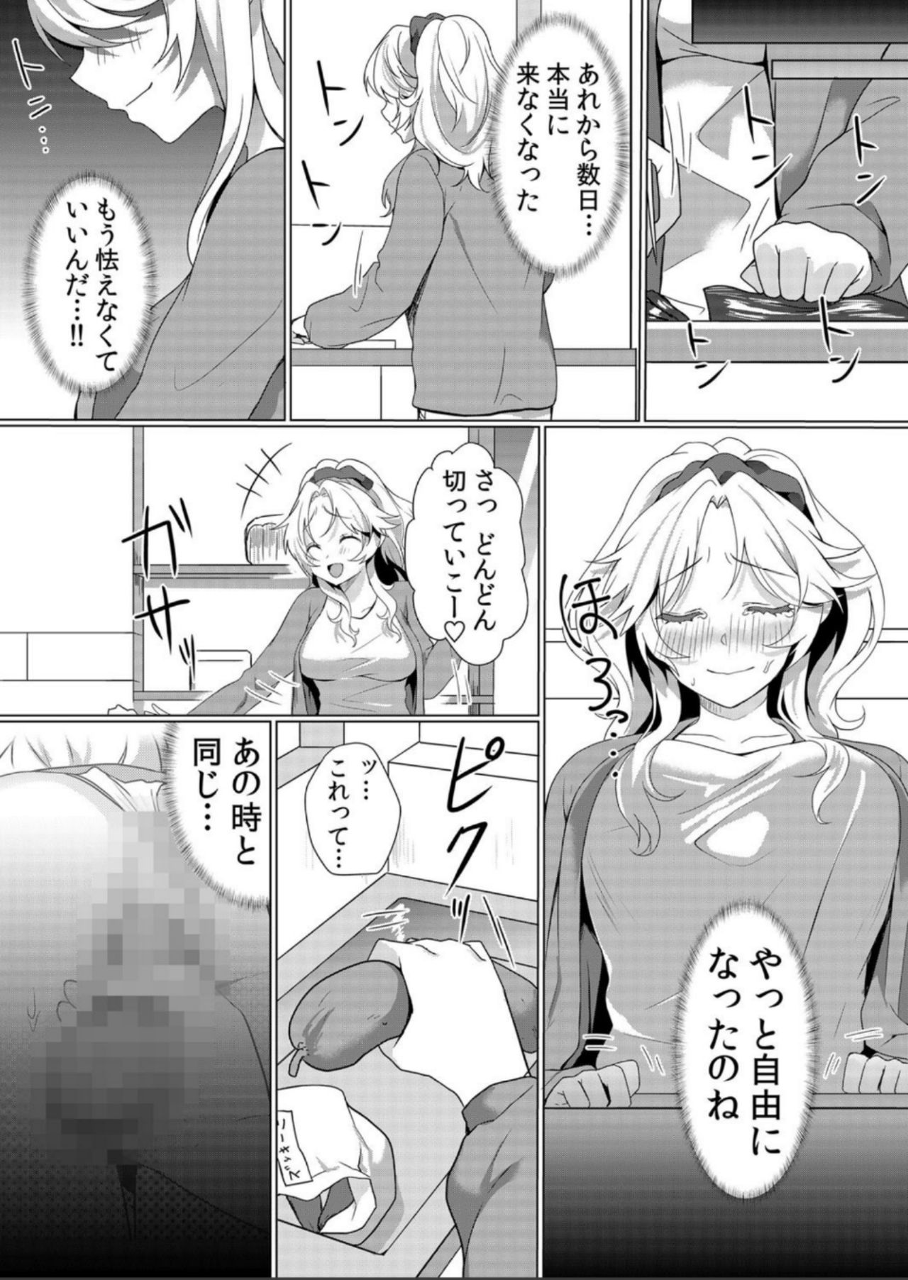 Junyuuchuu no Yanmama ni Pakopako Tanetsuke!! ~ Sonna ni Dasaretara... Milk ga Afurechau! 6 page 7 full