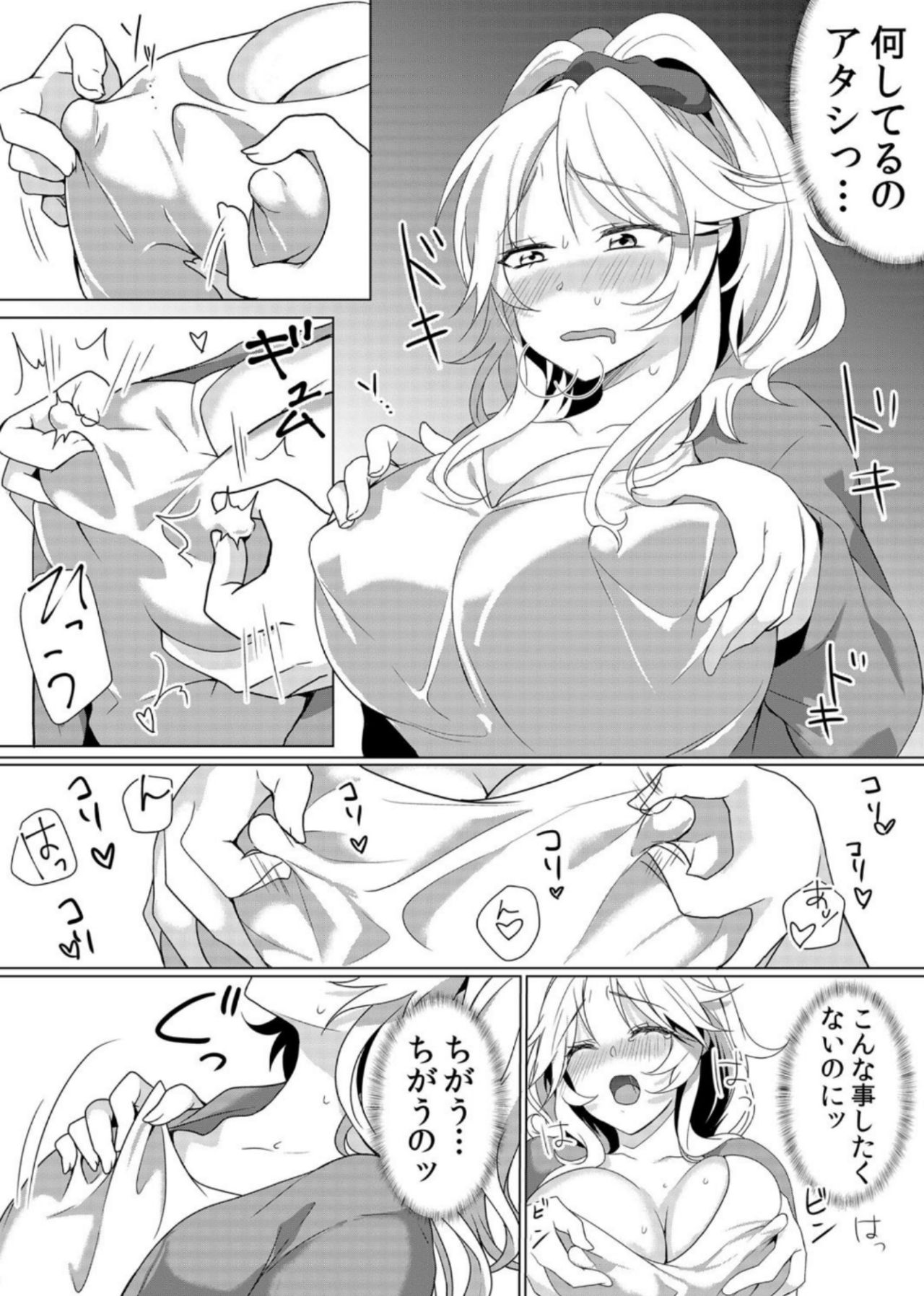 Junyuuchuu no Yanmama ni Pakopako Tanetsuke!! ~ Sonna ni Dasaretara... Milk ga Afurechau! 6 page 9 full