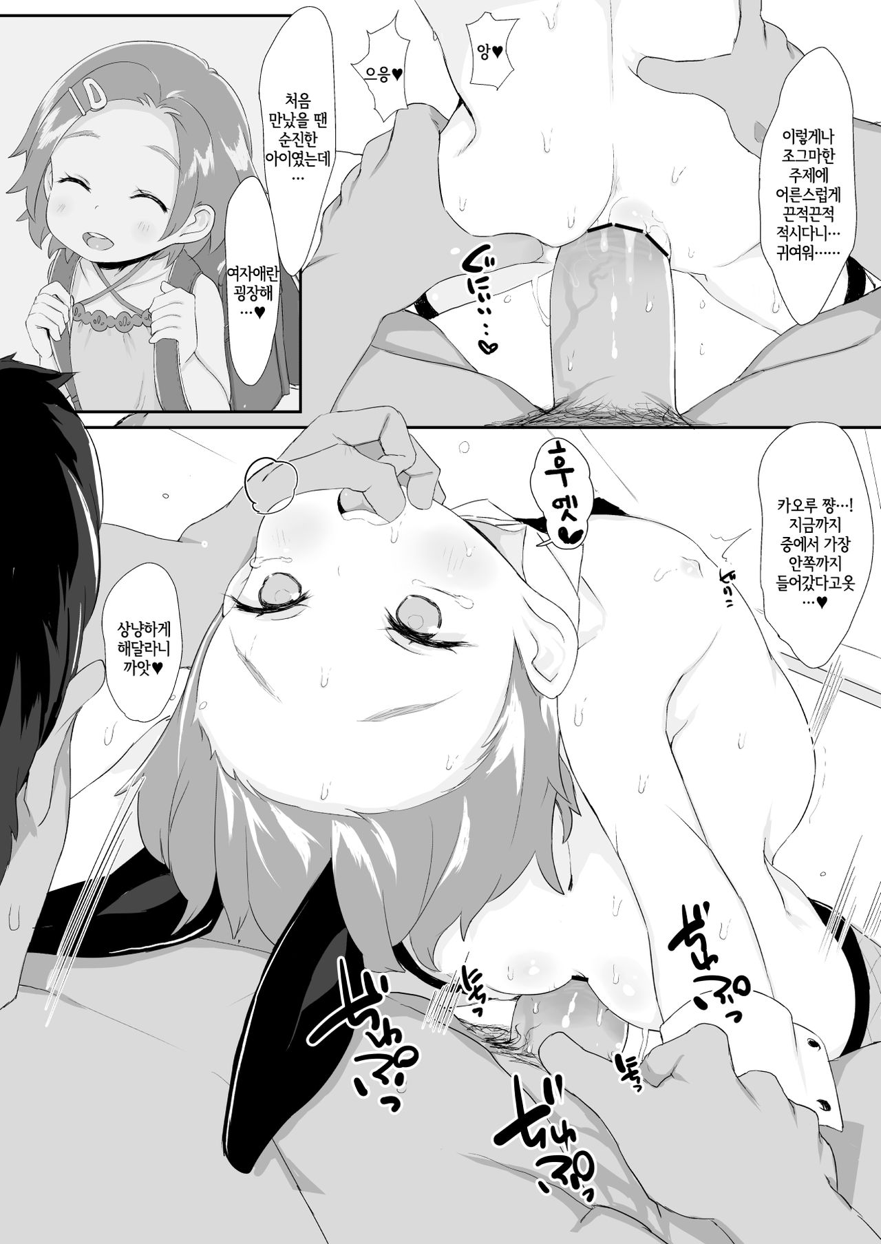 Ryuzaki Kaoru Ninshin Botebara Bunny Cos Sex Shussan | 류자키 카오루 임신 보테배 바니걸 코스튬 섹스 출산 page 10 full