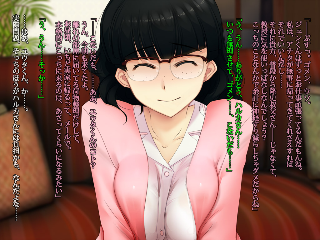 Boku no Tsuma no CG Shuu page 8 full
