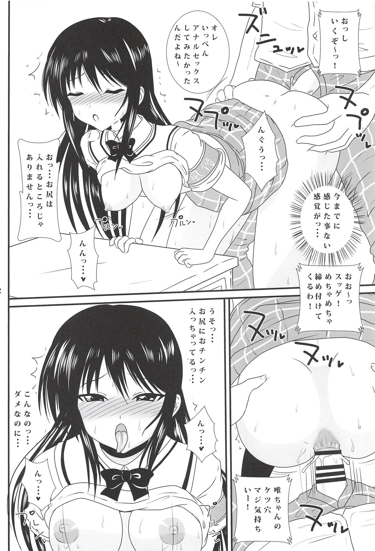 Kotegawa Yui no Harenchi Nikki page 10 full