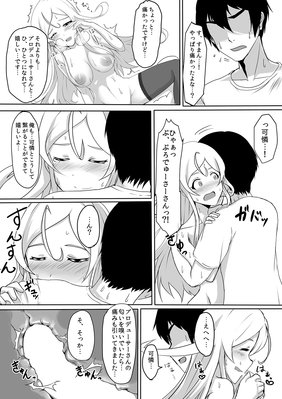 Aroma Trip page 10 full