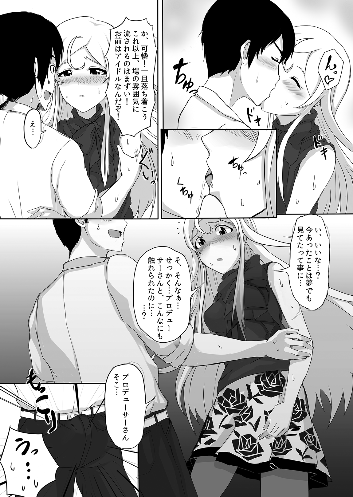 Aroma Trip page 3 full