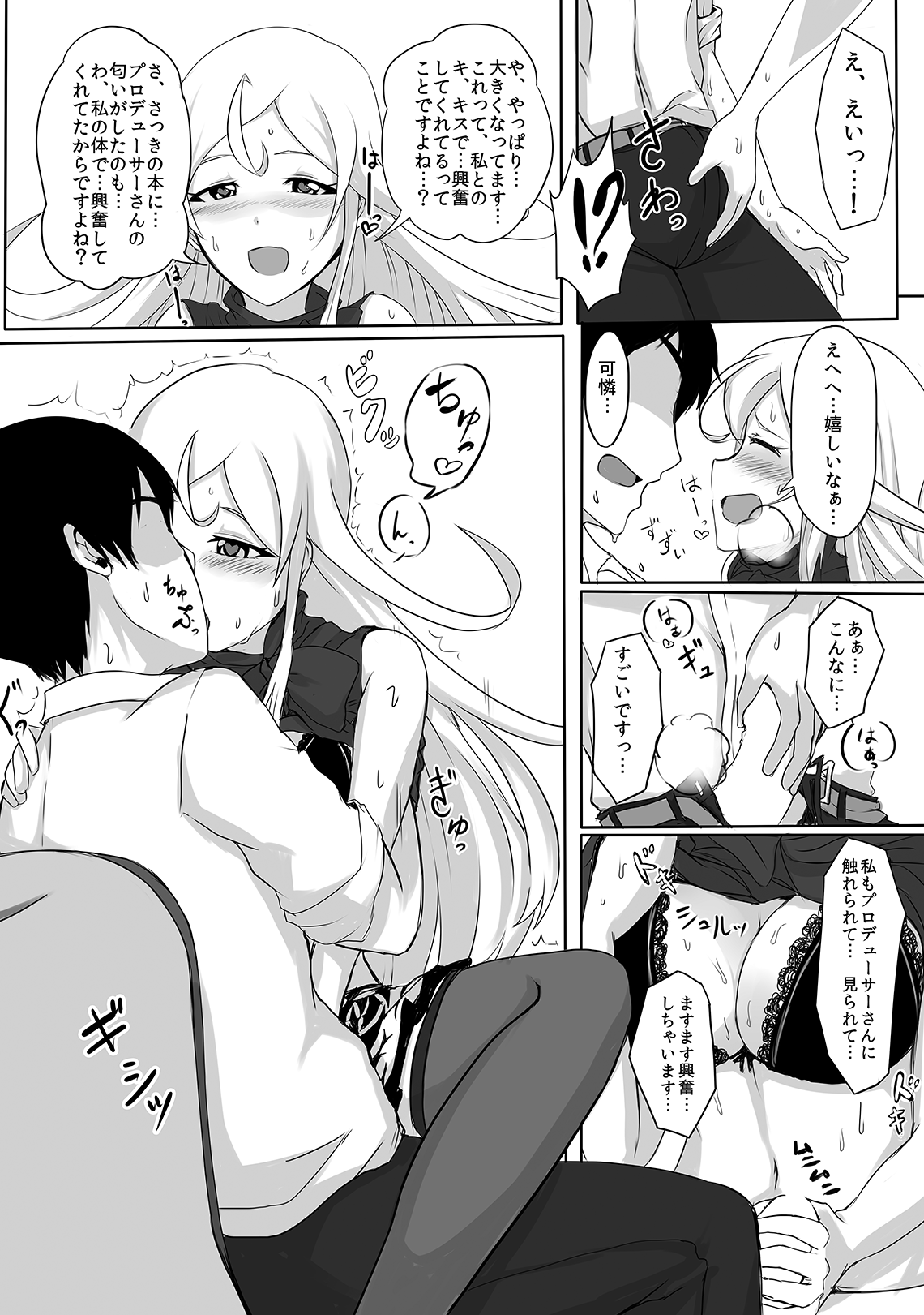 Aroma Trip page 4 full