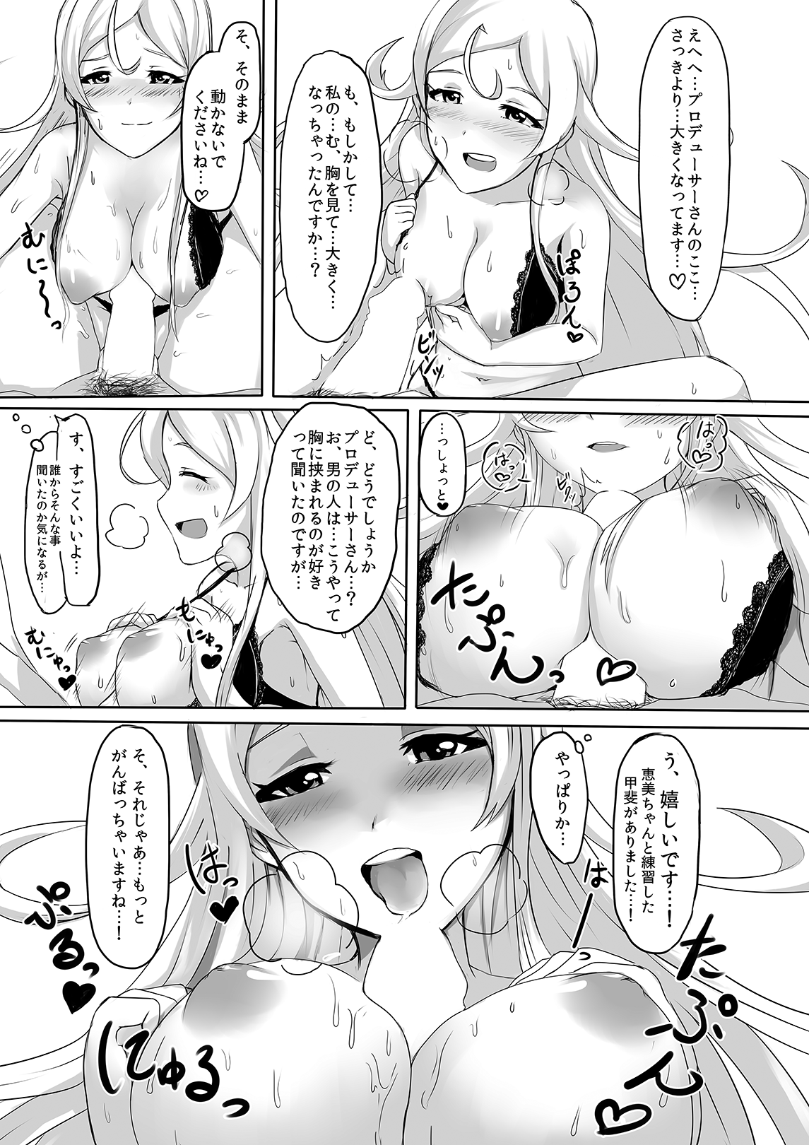 Aroma Trip page 6 full