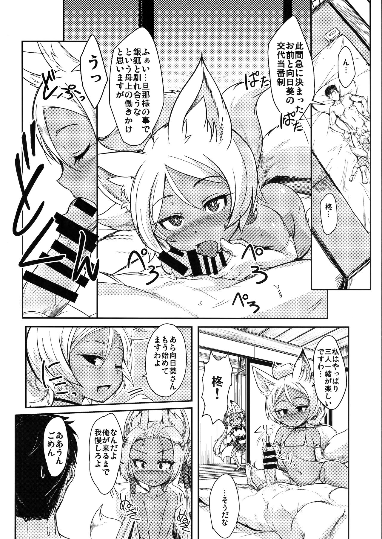 Souko no Tobari Sono Roku page 7 full