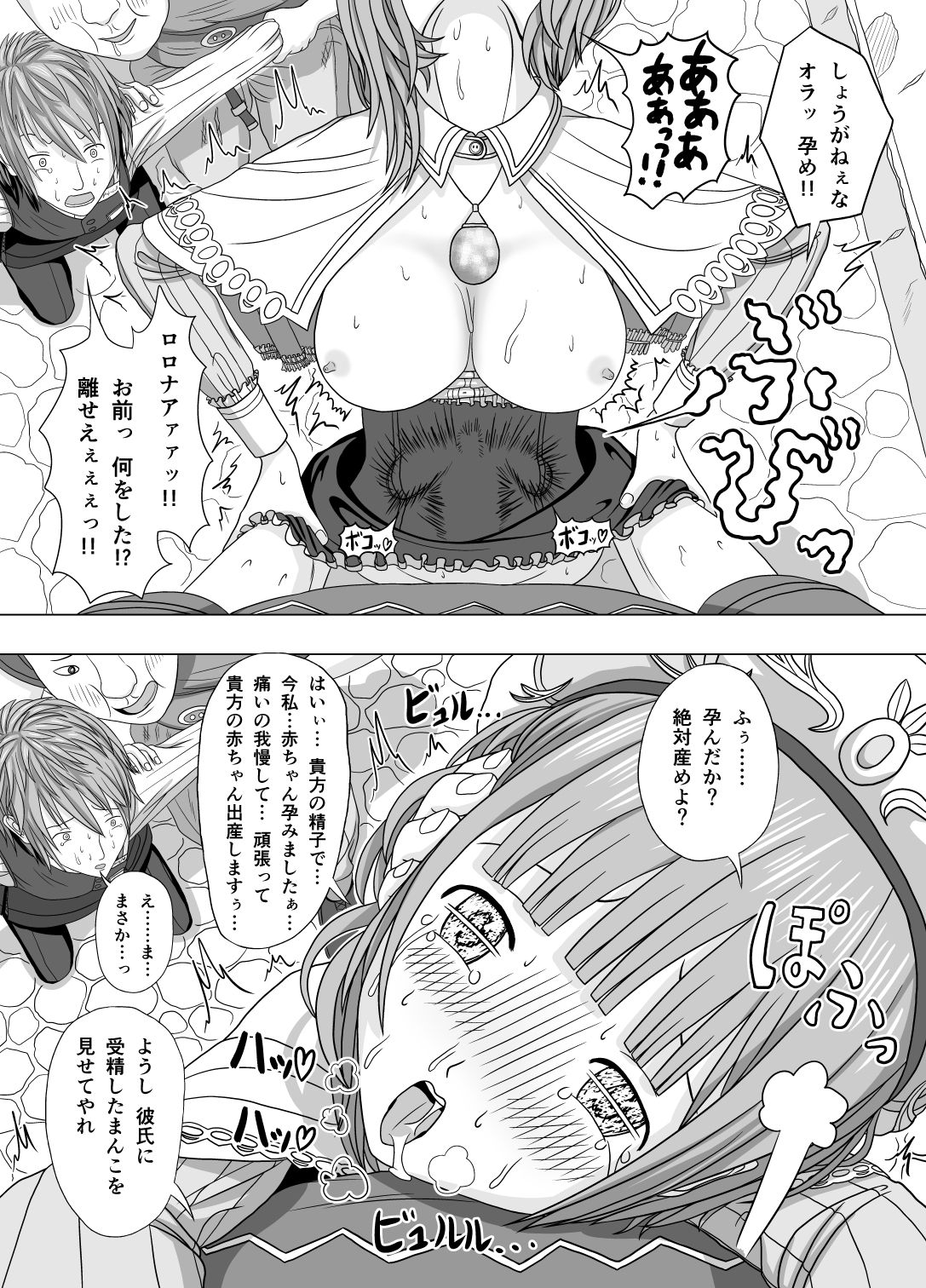 Netorare Rorona page 10 full