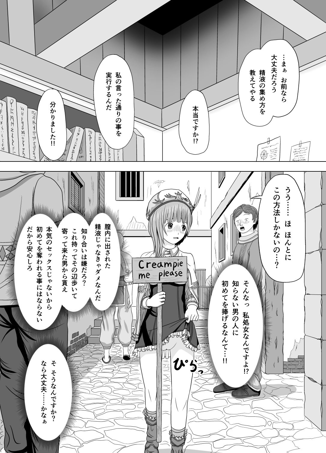 Netorare Rorona page 3 full