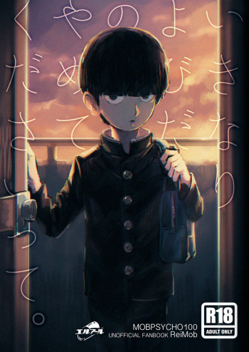 Ikinari Yobidasu no Yamete Kudasaitte. | I Told You to Stop Calling Me Out so Suddenly. cover