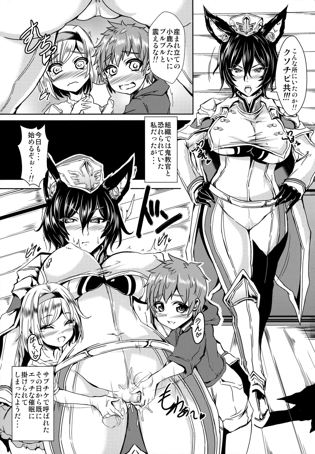 Oni Kyoukan ga Saimin ni Nanka ni Makeru Hazu ga Nai! page 2 full