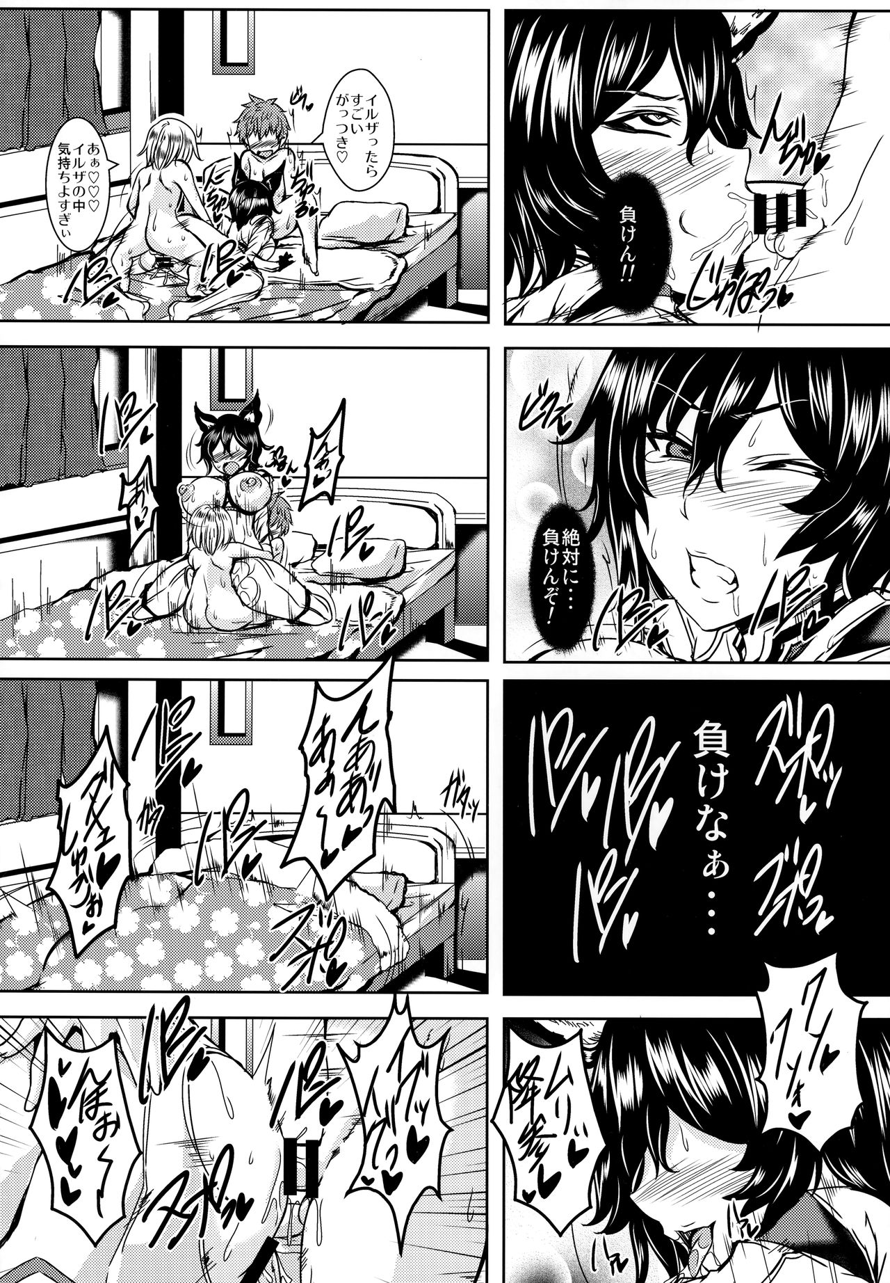 Oni Kyoukan ga Saimin ni Nanka ni Makeru Hazu ga Nai! page 7 full