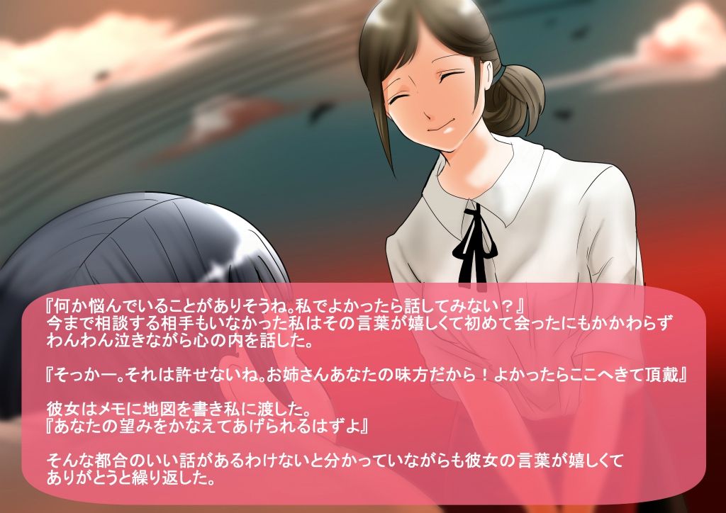 Ijimekko o Futorasetara Naze ka Watashi ga Class no Chuushin ni Natte Ita Ken page 6 full