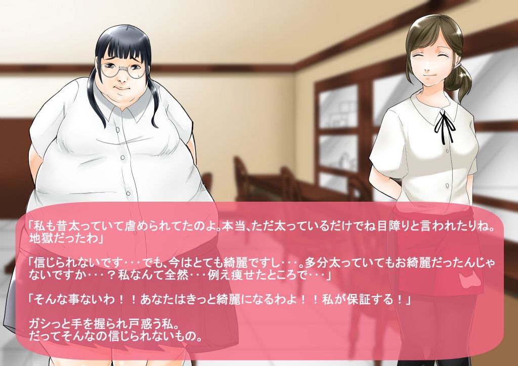 Ijimekko o Futorasetara Naze ka Watashi ga Class no Chuushin ni Natte Ita Ken page 8 full