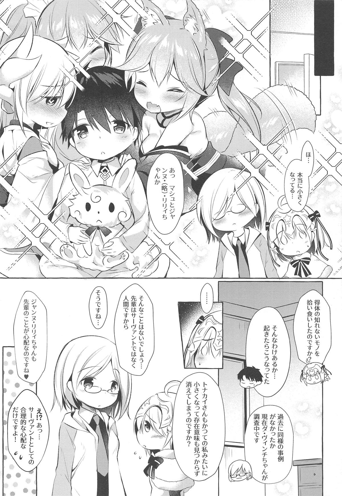 Tonakai-san no ○○ wa Watashi ga Mamoru! page 3 full