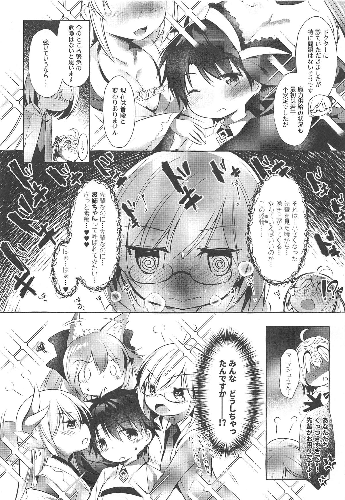 Tonakai-san no ○○ wa Watashi ga Mamoru! page 4 full