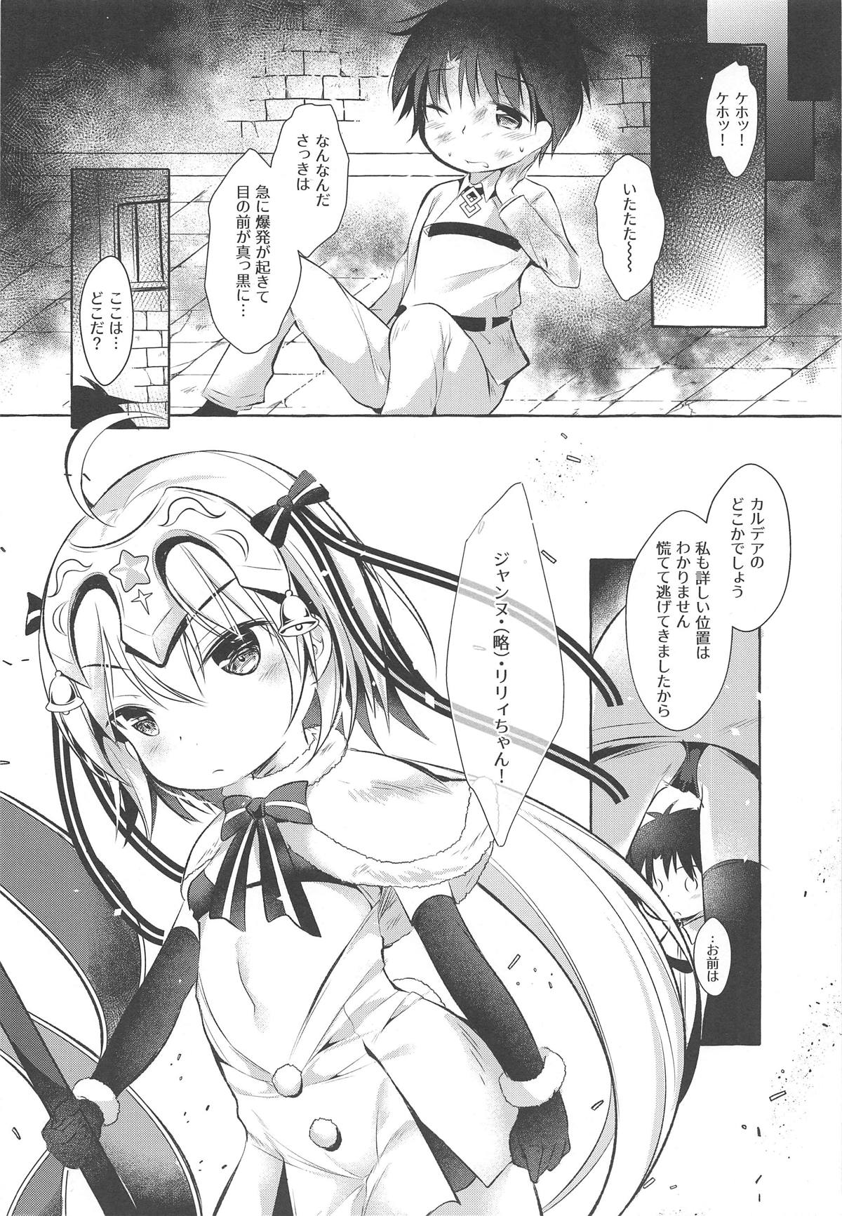 Tonakai-san no ○○ wa Watashi ga Mamoru! page 7 full