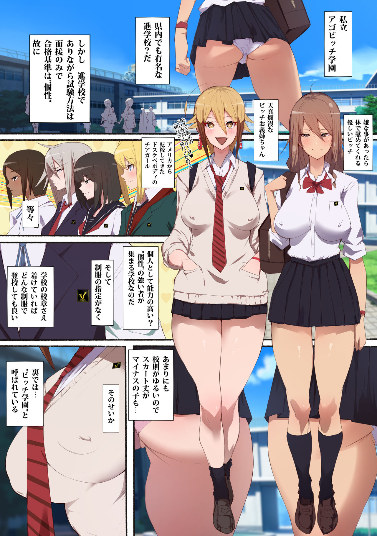 Seifuku Bishoujo Cheer Girl Ee!? Kyuukyoku Shirigaru Onna Futatabi!! Koi wa Moumoku! Dosukebe Cheer Girl-chan to Yakyuubu-kun dattee? page 3 full