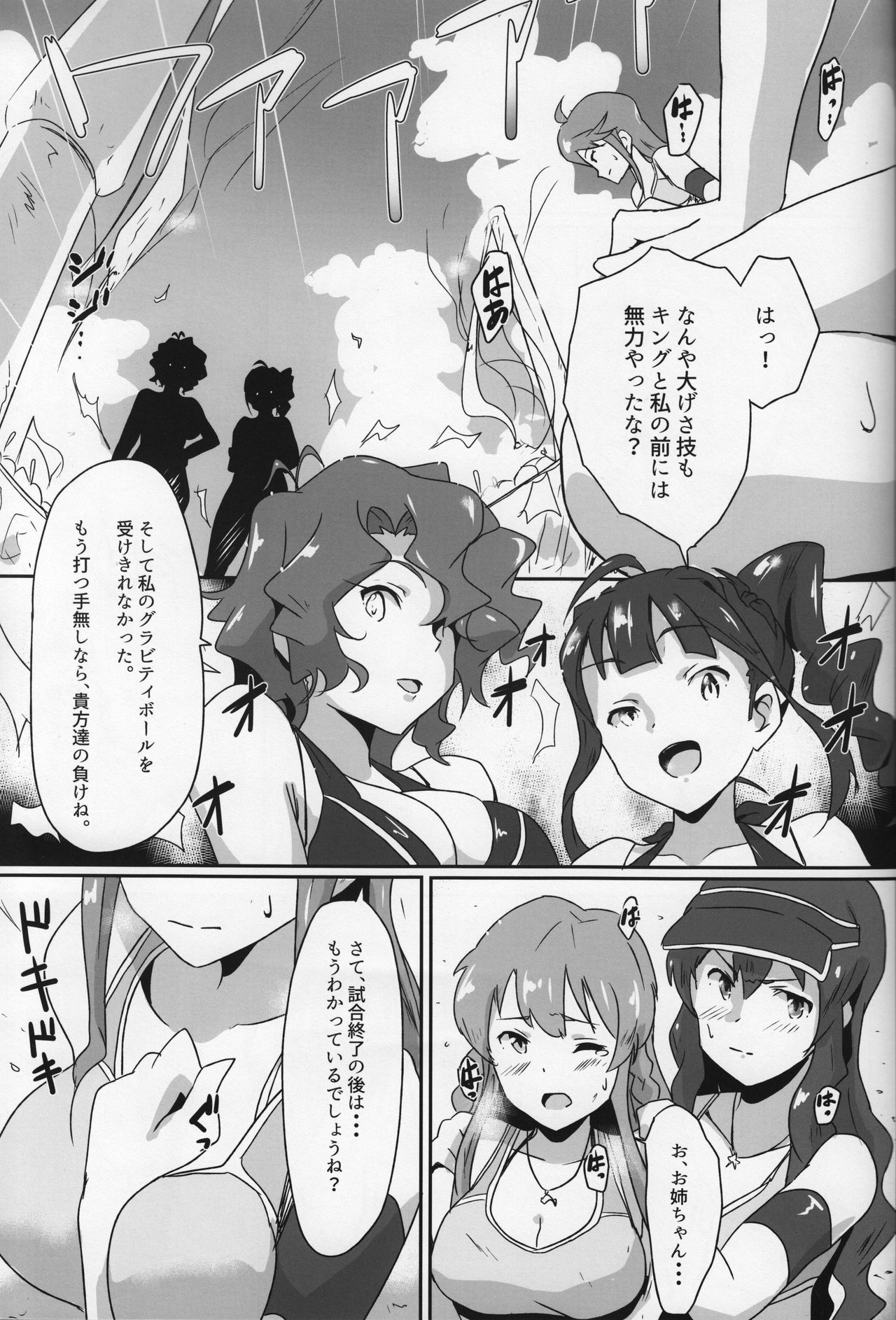 Gang Bangs Volleyball!!! page 2 full