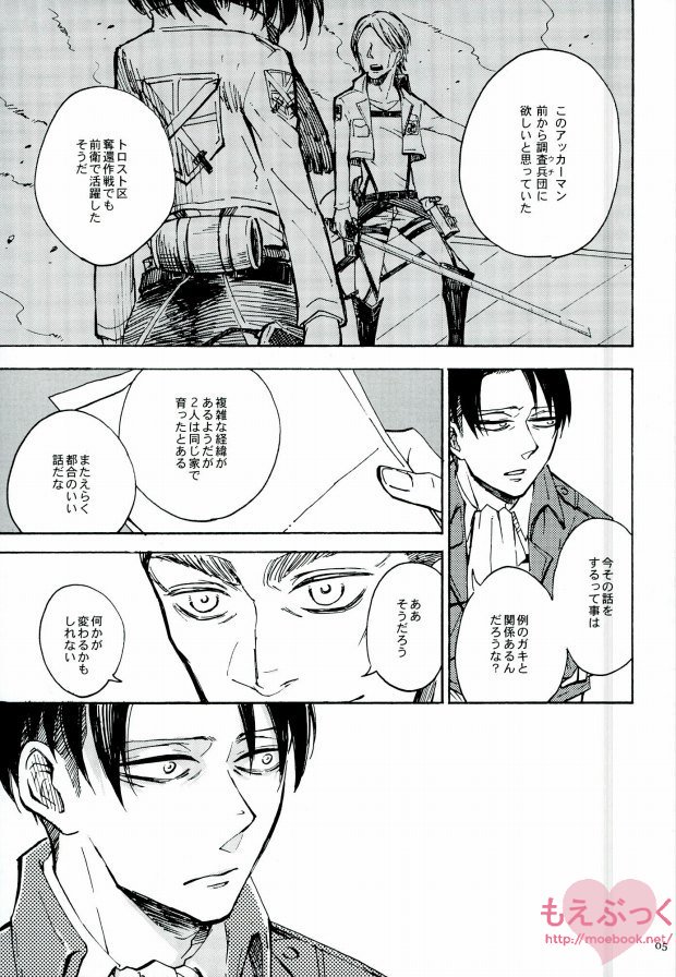 Hamiau Senaka Futatsu no Sekai page 4 full