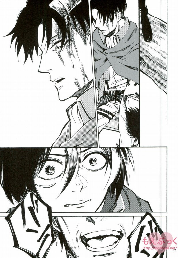Hamiau Senaka Futatsu no Sekai page 6 full