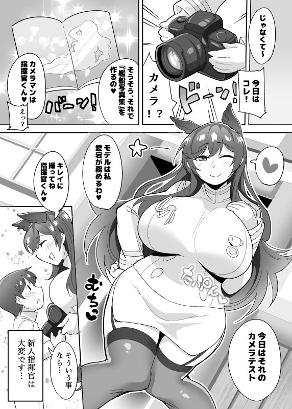 Yasashikute H de Shota Suki na Hishokan Atago Onee-san page 3 full