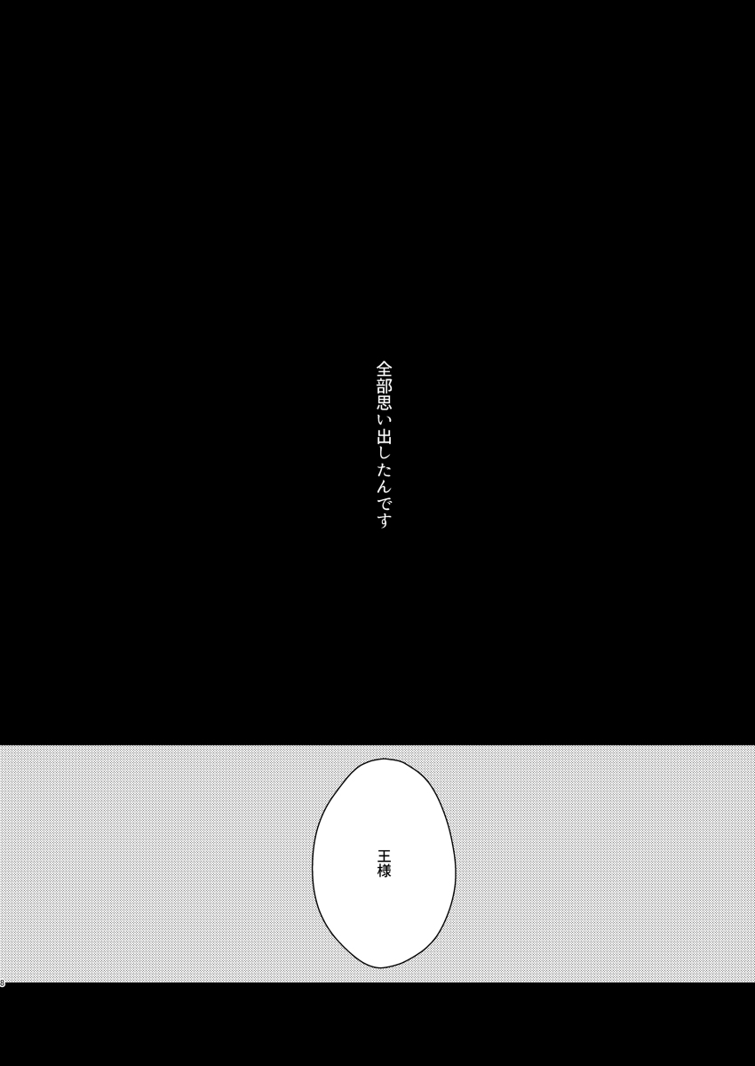 CU・DON！Rhapsody page 6 full