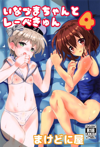 Inazuma-chan to Lebe-kyun 4 cover