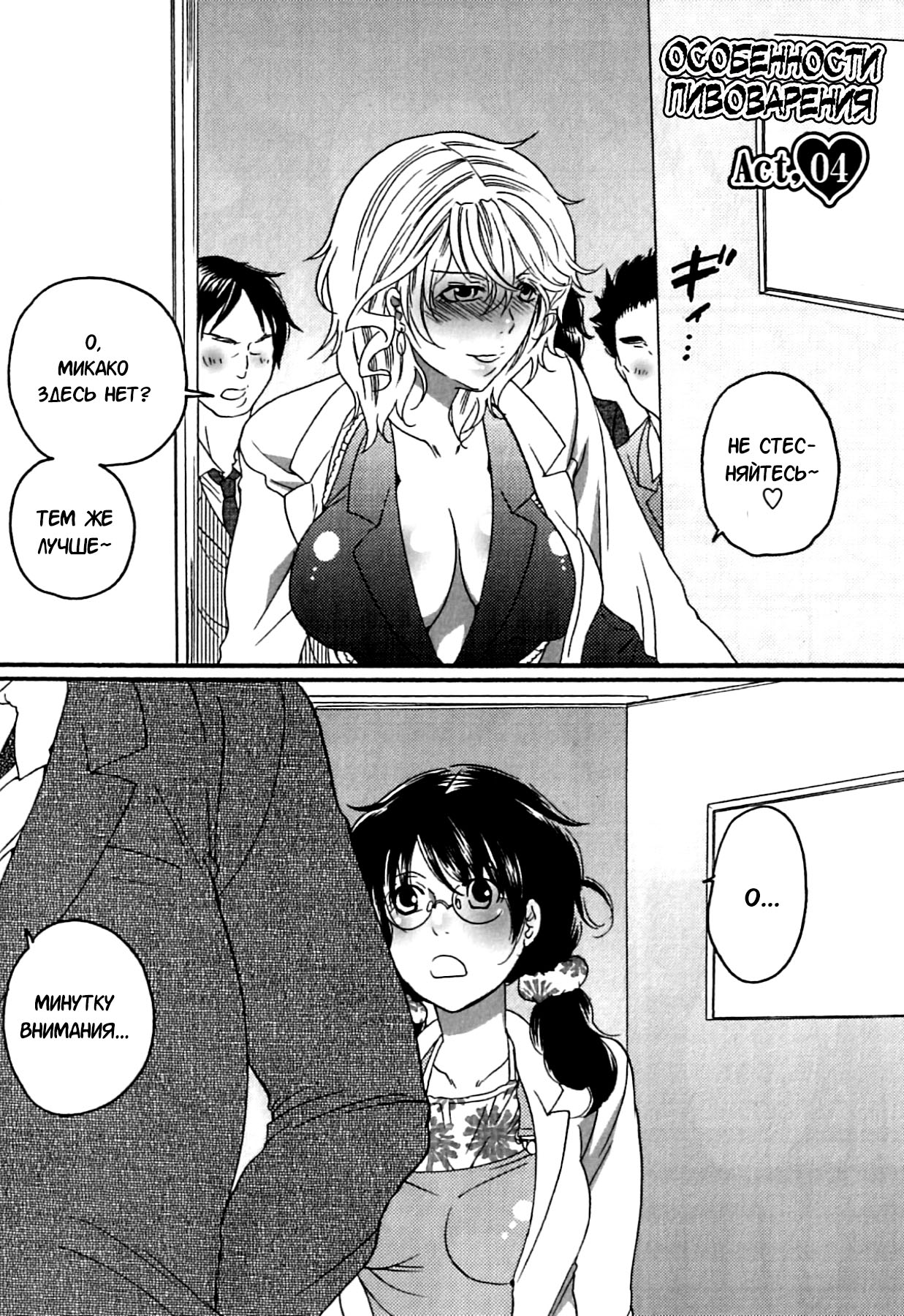 Itsuwari no Kanojo ~Kanojo wa Midara ni Uso o Sasayaku~ | Фальшивая подружка Ch. 9 page 2 full