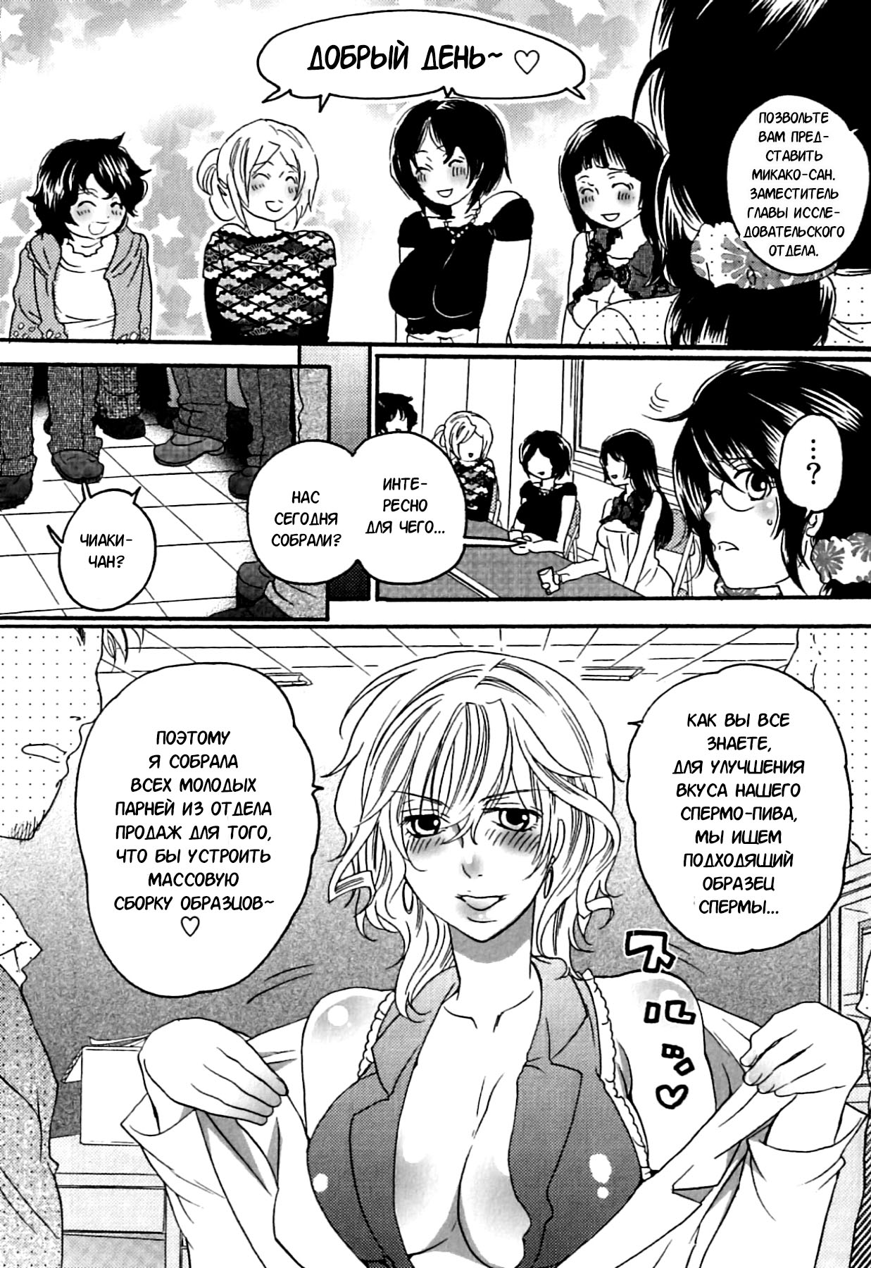 Itsuwari no Kanojo ~Kanojo wa Midara ni Uso o Sasayaku~ | Фальшивая подружка Ch. 9 page 3 full
