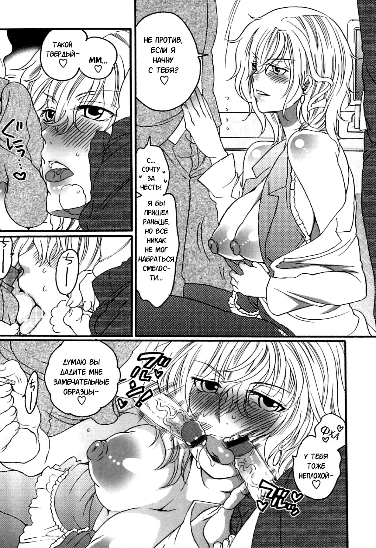 Itsuwari no Kanojo ~Kanojo wa Midara ni Uso o Sasayaku~ | Фальшивая подружка Ch. 9 page 4 full